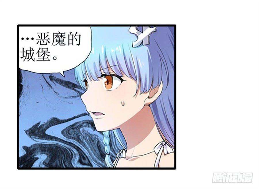 幻想武裝 - 第十九話 - 3