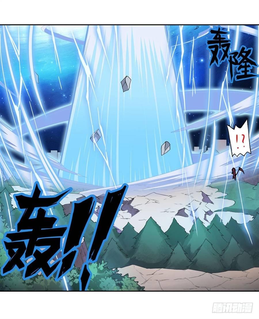 幻想武裝 - 第十九話 - 7