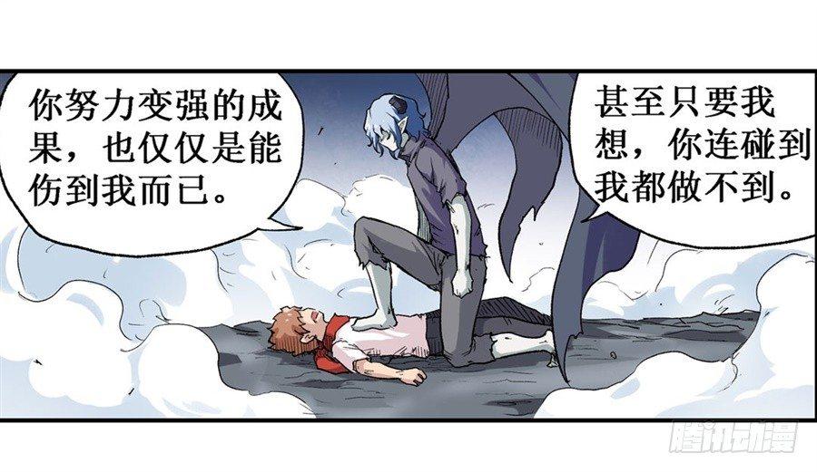 幻想武裝 - 第十九話 - 4