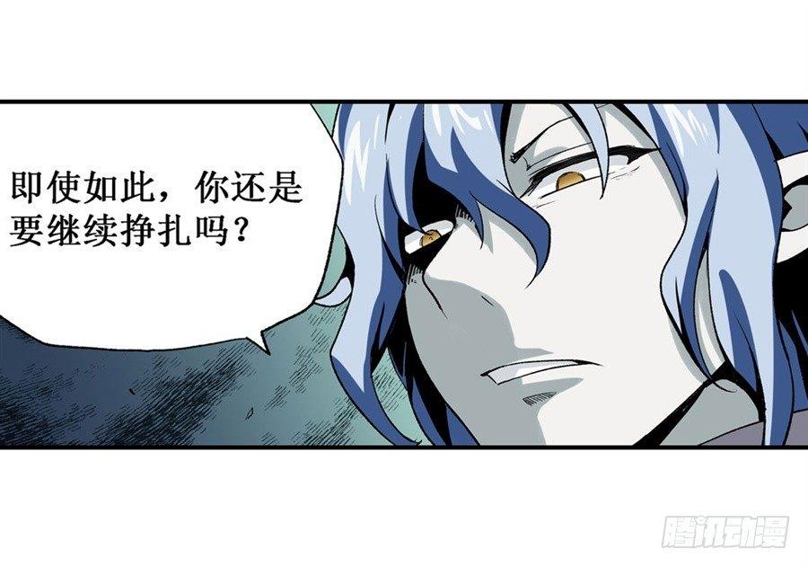 幻想武裝 - 第十九話 - 5