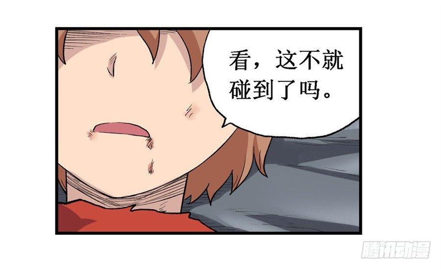 幻想武裝 - 第十九話 - 1