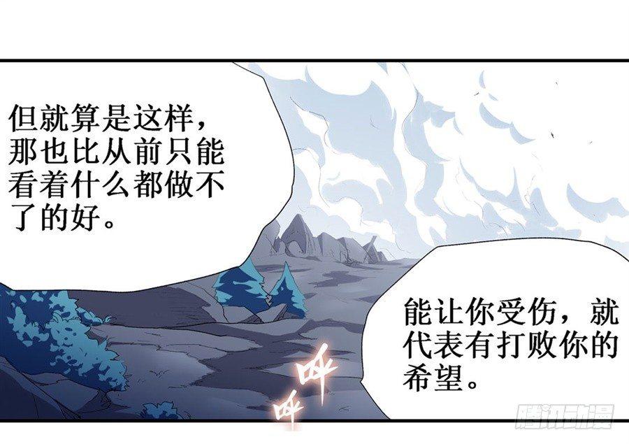 幻想武裝 - 第十九話 - 3