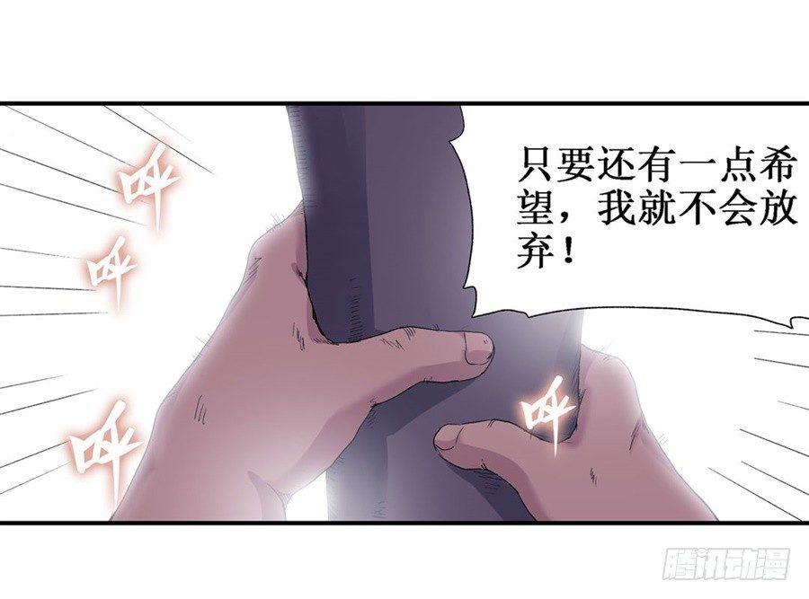 幻想武裝 - 第十九話 - 4