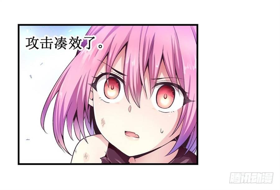 幻想武裝 - 第十九話 - 4