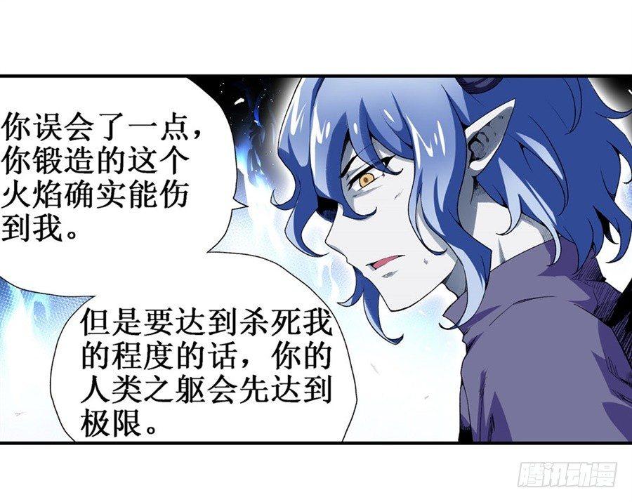 幻想武裝 - 第十九話 - 6