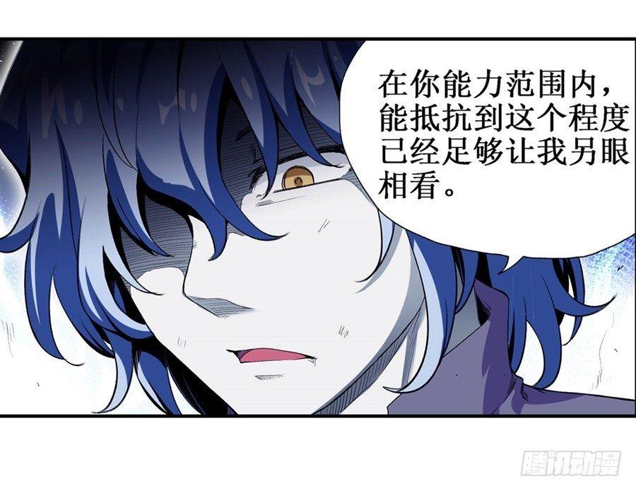 幻想武裝 - 第十九話 - 3