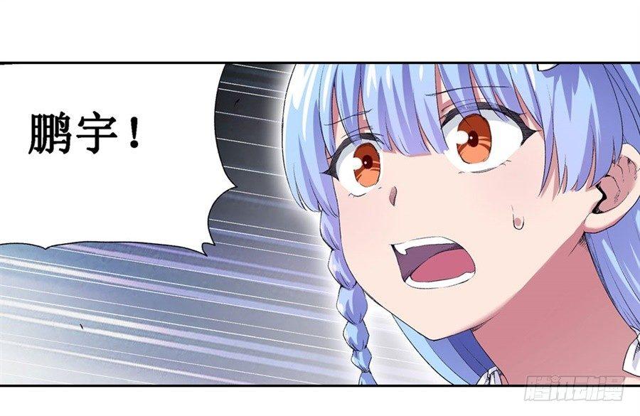 幻想武裝 - 第十九話 - 6