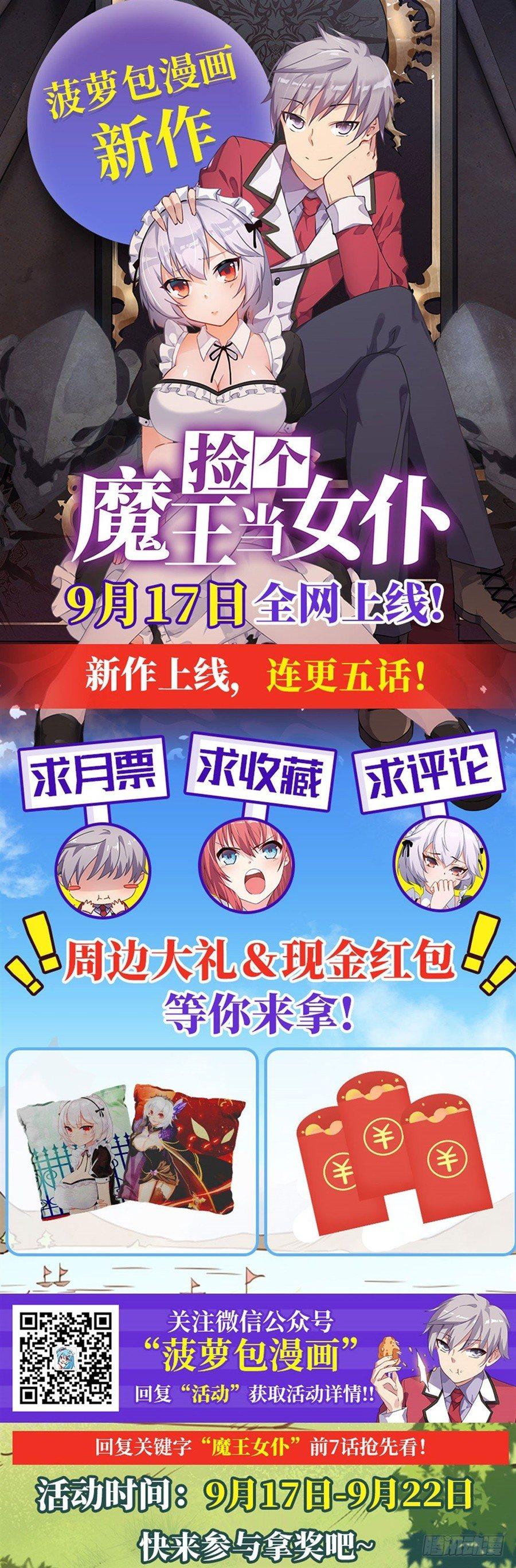 幻想武裝 - 第十九話 - 7