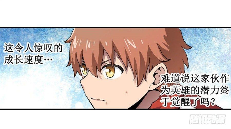 幻想武裝 - 第十九話 - 6