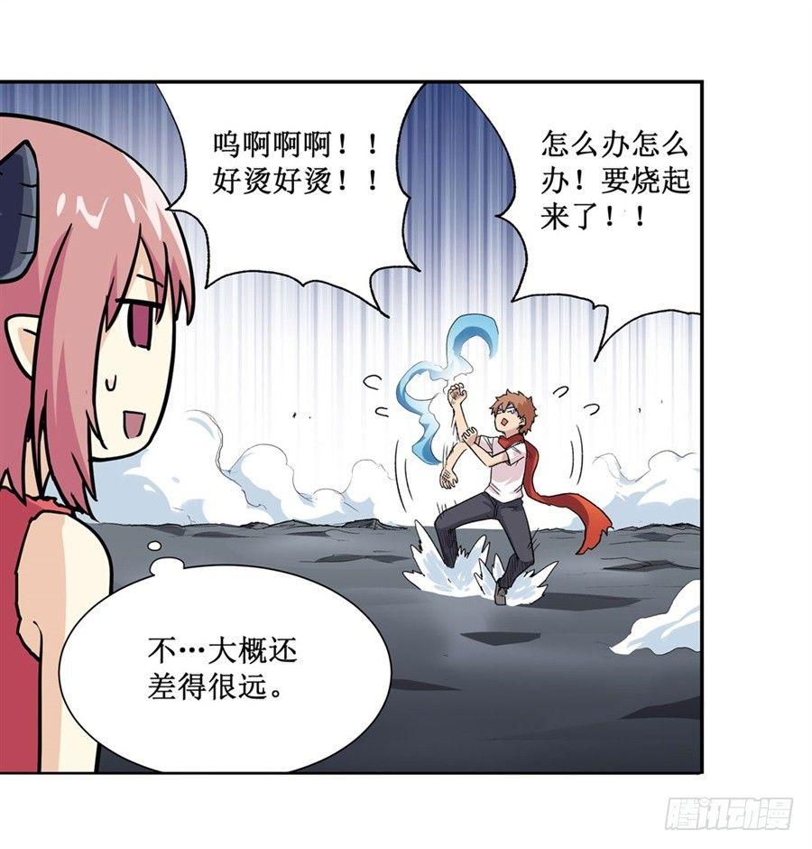 幻想武裝 - 第十九話 - 1