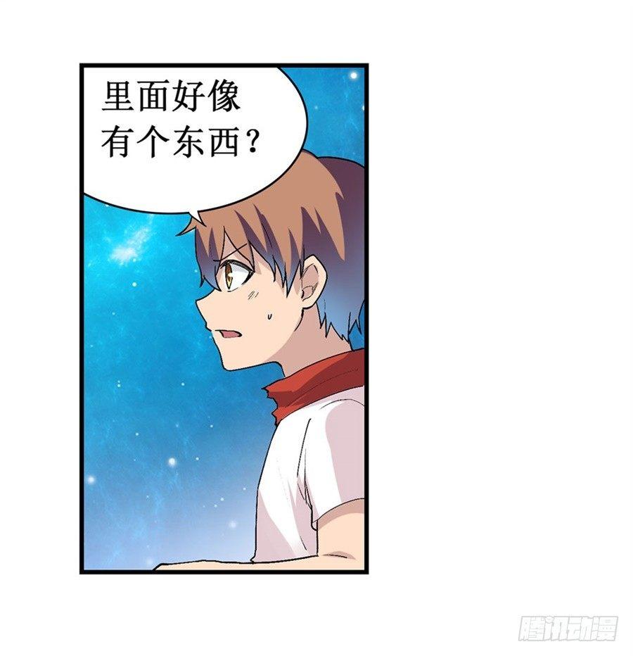 幻想武裝 - 第二十一話(1/2) - 5