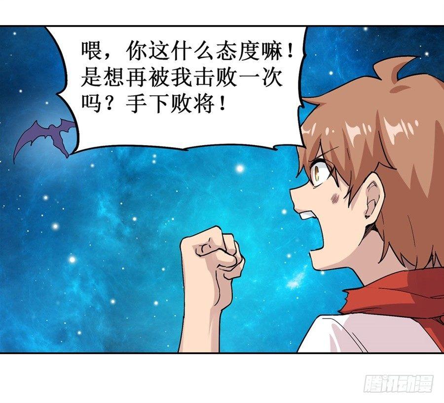 幻想武裝 - 第二十一話(1/2) - 4