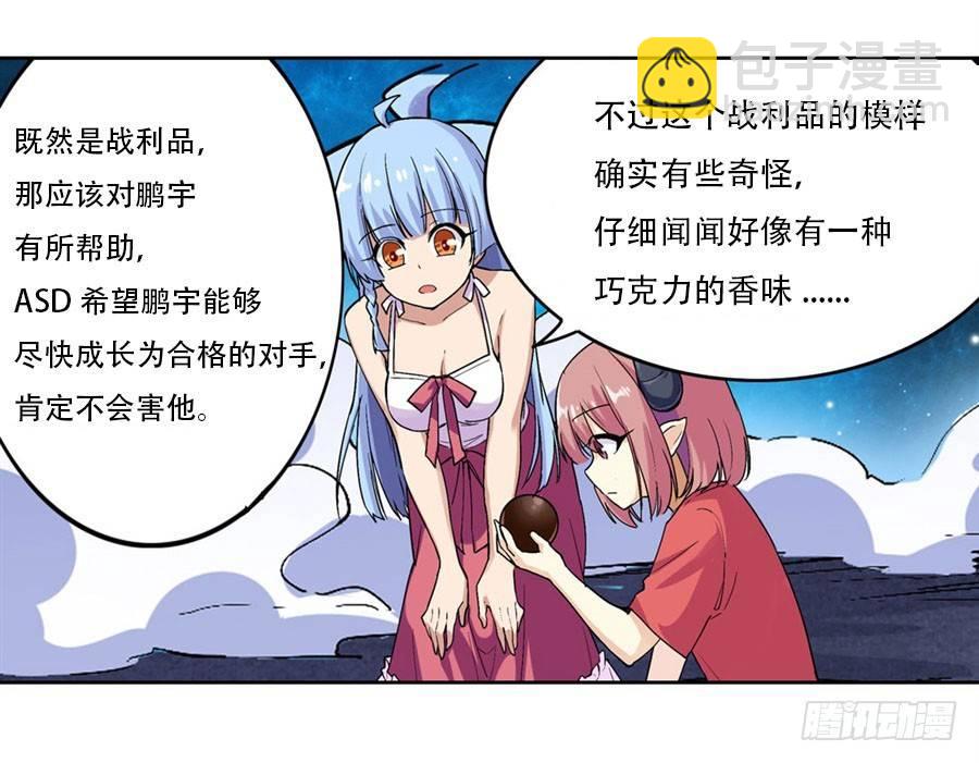 幻想武裝 - 第二十一話(1/2) - 7