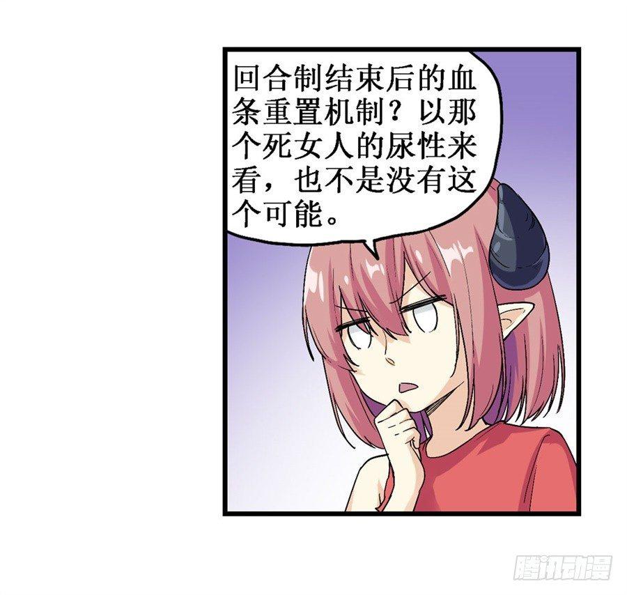 幻想武裝 - 第二十一話(1/2) - 2