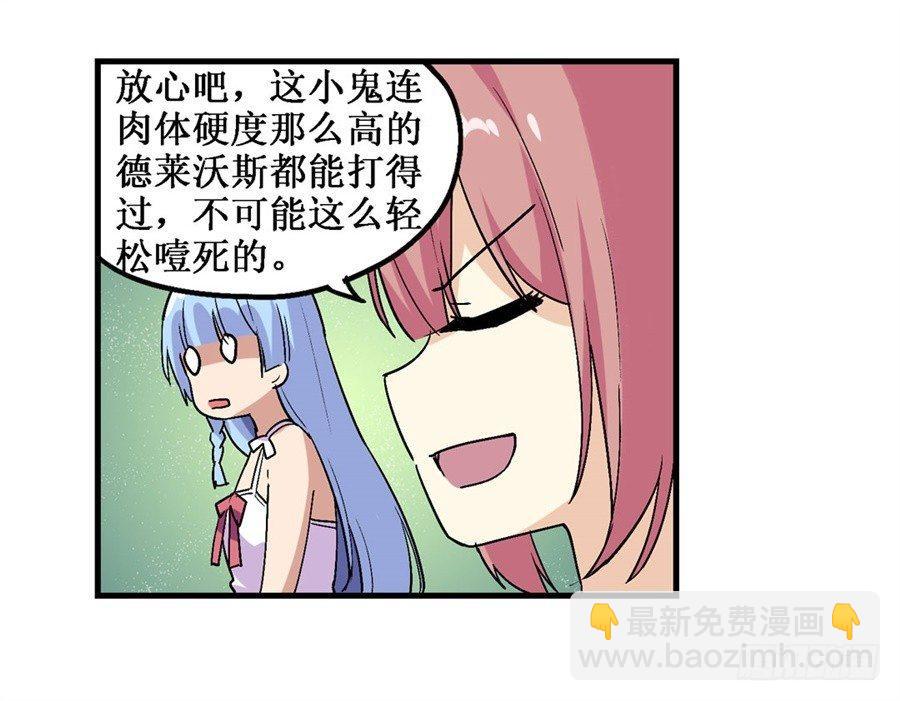 幻想武裝 - 第二十一話(2/2) - 4