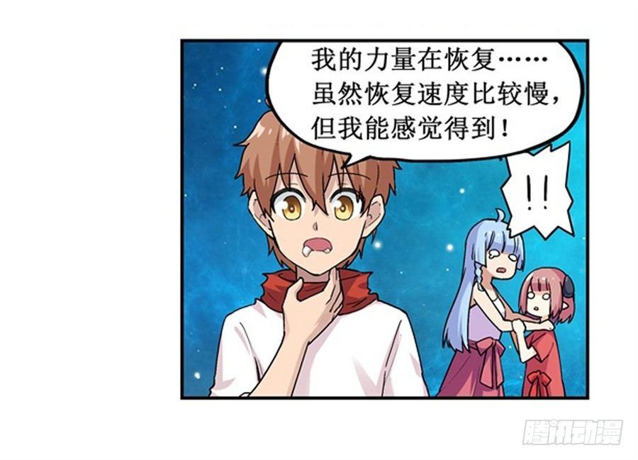 幻想武裝 - 第二十一話(2/2) - 2