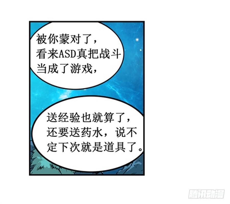 幻想武裝 - 第二十一話(2/2) - 3