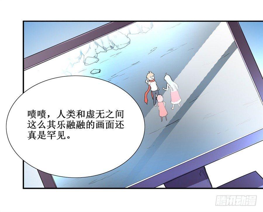 幻想武裝 - 第二十一話(2/2) - 4