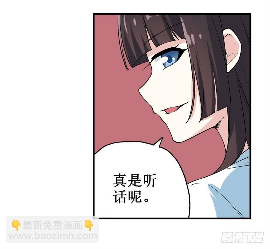 幻想武裝 - 第二十一話(2/2) - 3