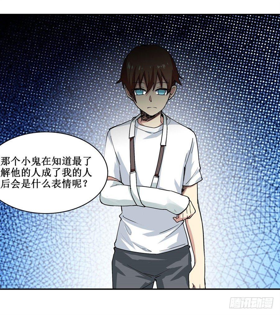 幻想武裝 - 第二十一話(2/2) - 4