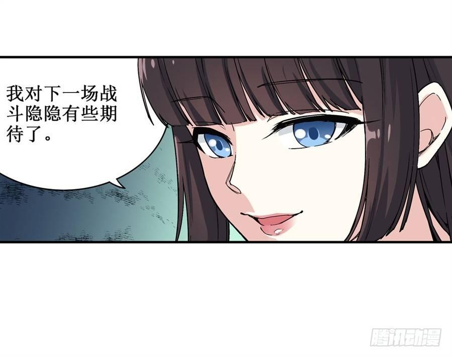 幻想武裝 - 第二十一話(2/2) - 1