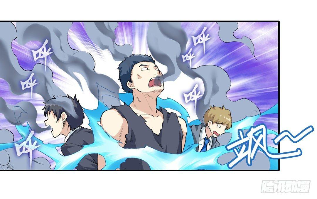 幻想武裝 - 第二十三話(1/2) - 3