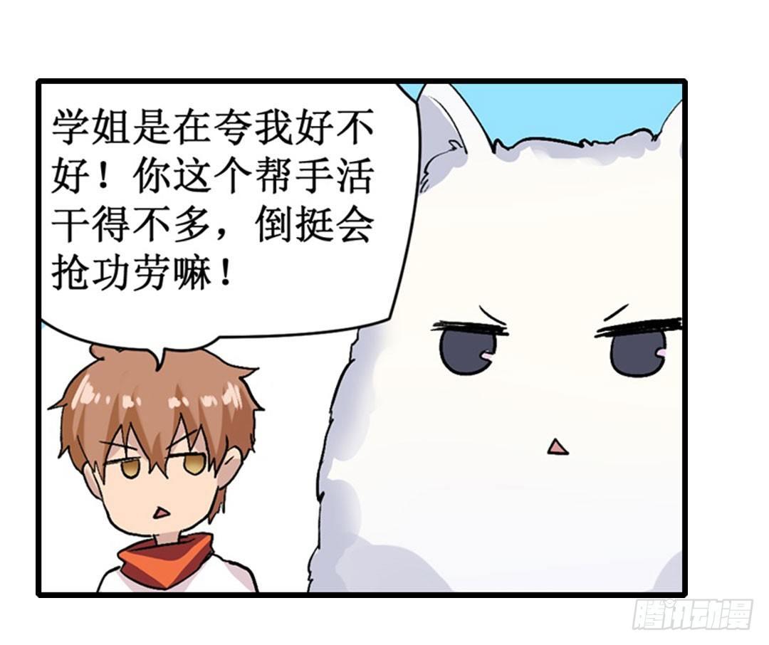 幻想武裝 - 第二十三話(1/2) - 2