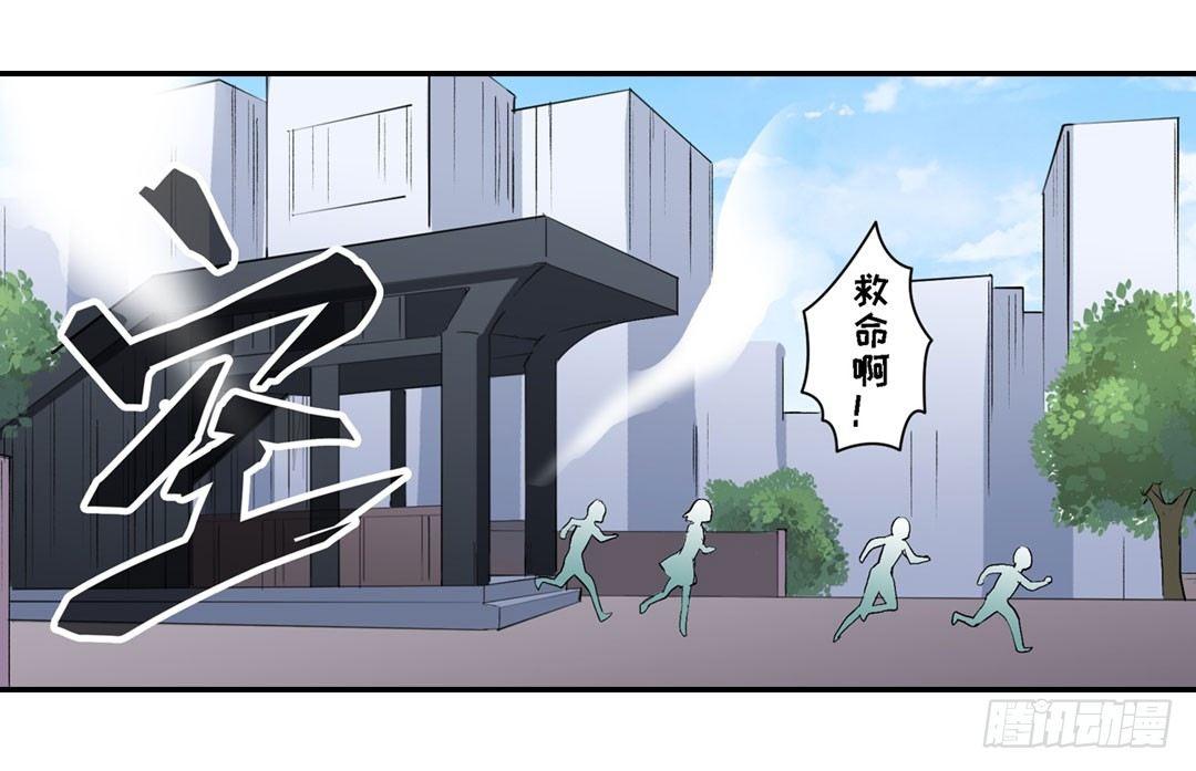 幻想武裝 - 第二十三話(1/2) - 1