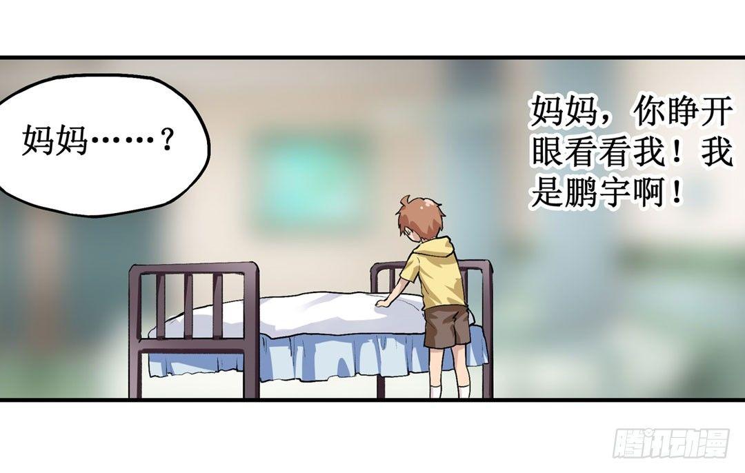 幻想武裝 - 第二十三話(1/2) - 1