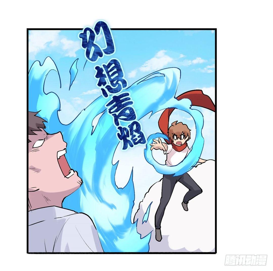 幻想武裝 - 第二十三話(1/2) - 5