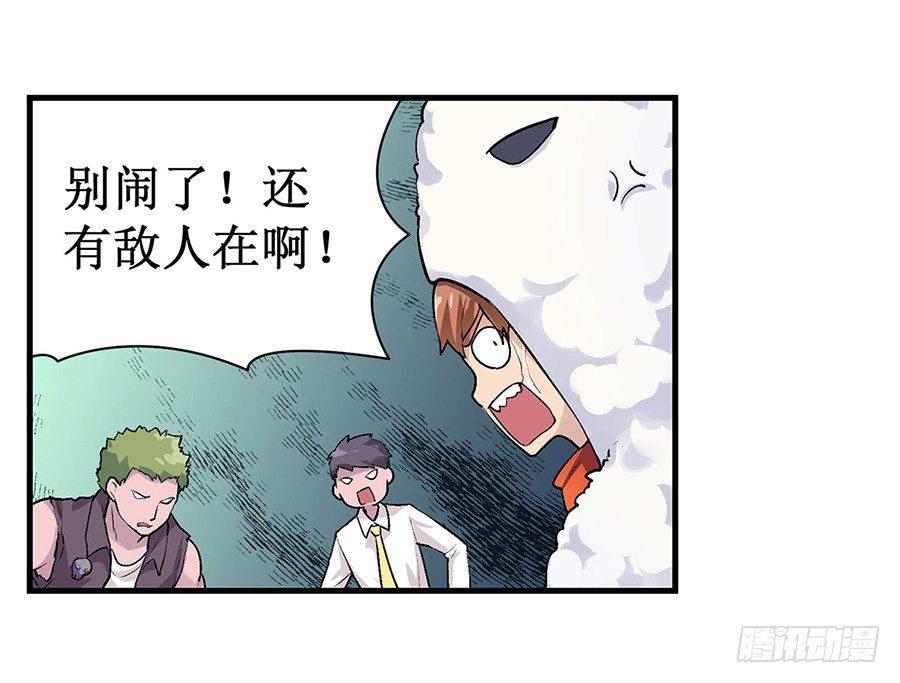 幻想武裝 - 第二十三話(2/2) - 5