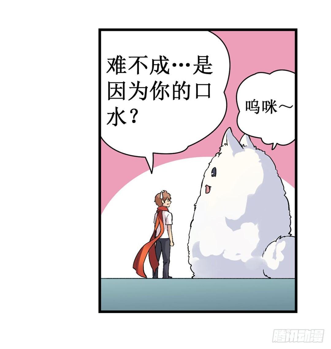 幻想武裝 - 第二十三話(2/2) - 5