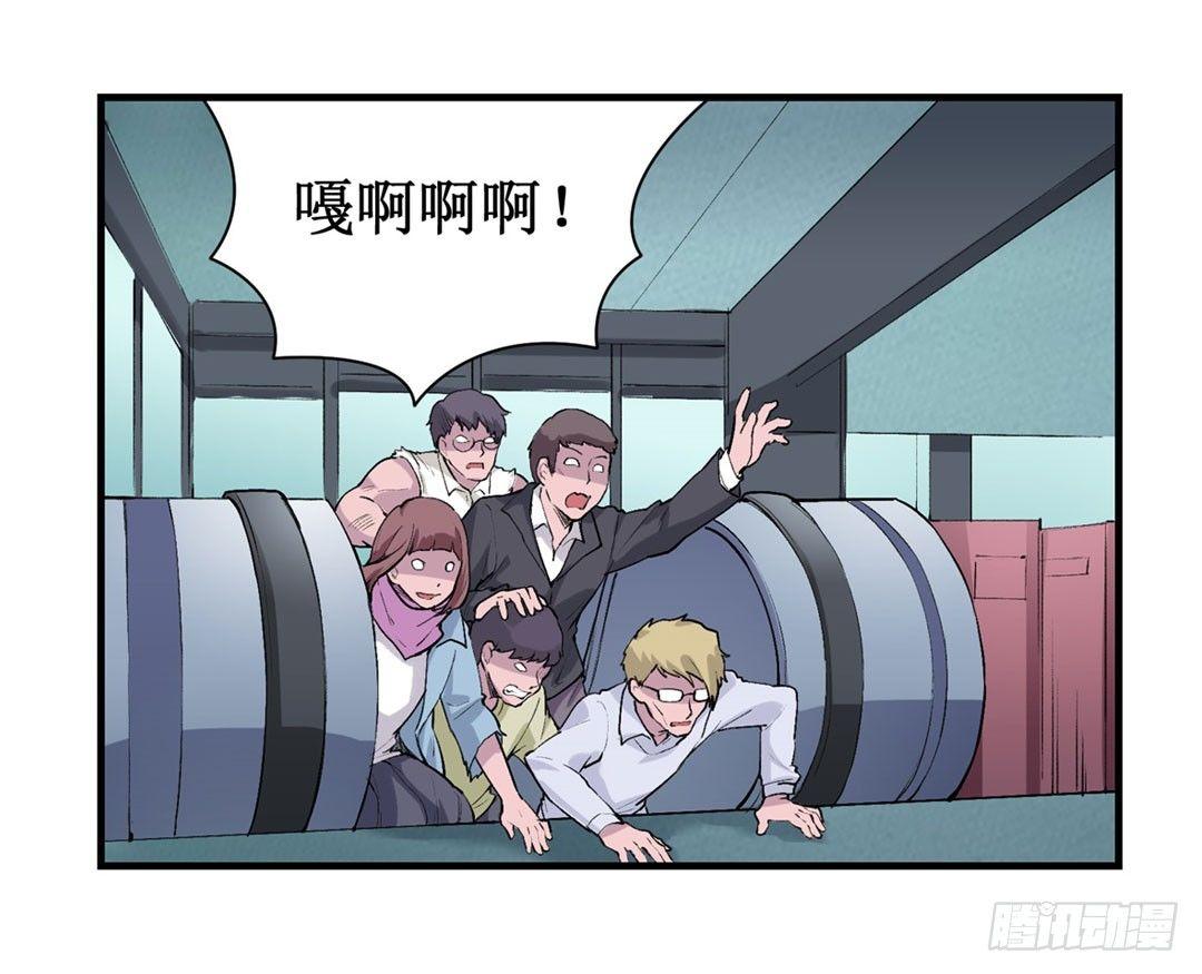 幻想武裝 - 第二十三話(2/2) - 6