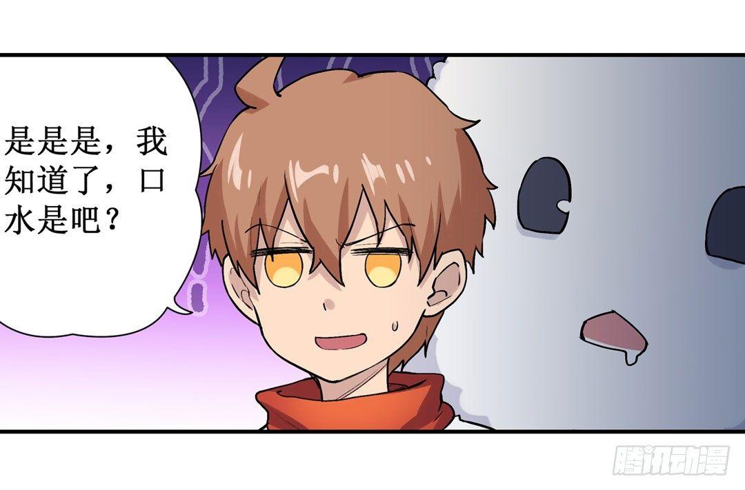 幻想武裝 - 第二十三話(2/2) - 2