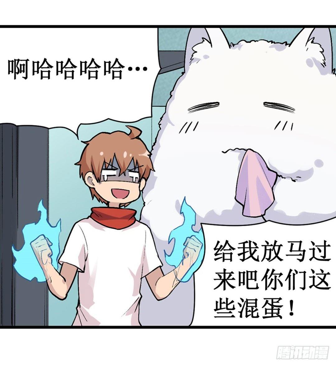 幻想武裝 - 第二十三話(2/2) - 4