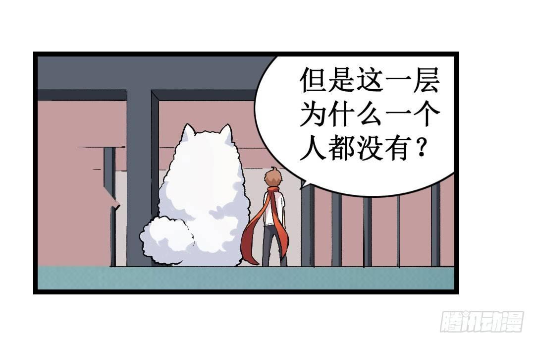 幻想武裝 - 第二十三話(2/2) - 2