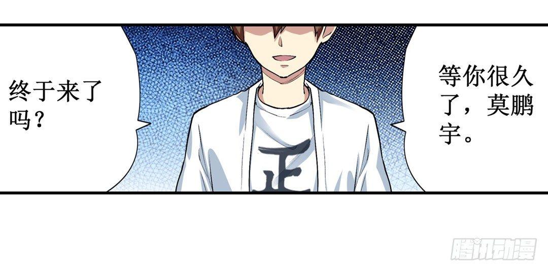 幻想武裝 - 第二十三話(2/2) - 3