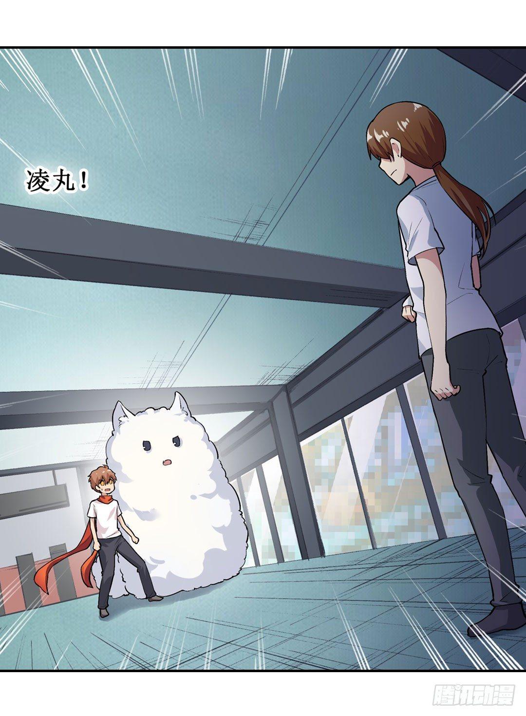 幻想武裝 - 第二十三話(2/2) - 5