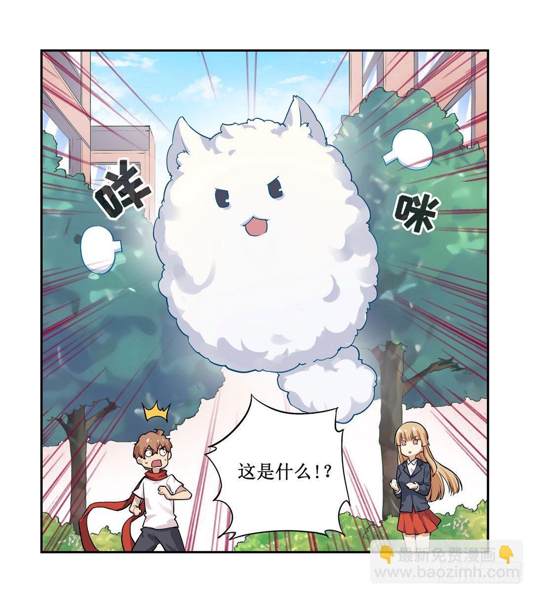 幻想武裝 - 第二十三話(1/2) - 8