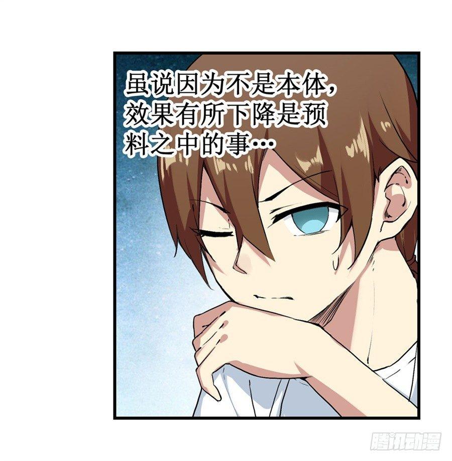 幻想武裝 - 第二十五話 - 2