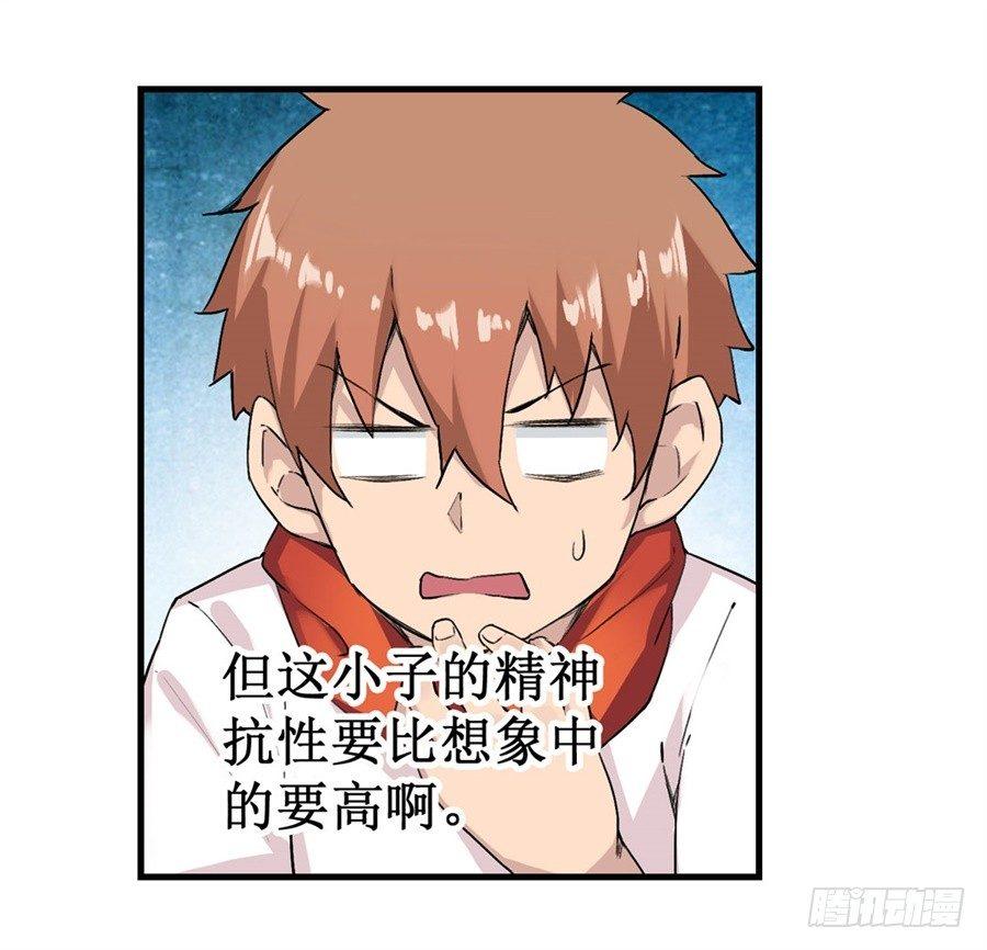 幻想武裝 - 第二十五話 - 3