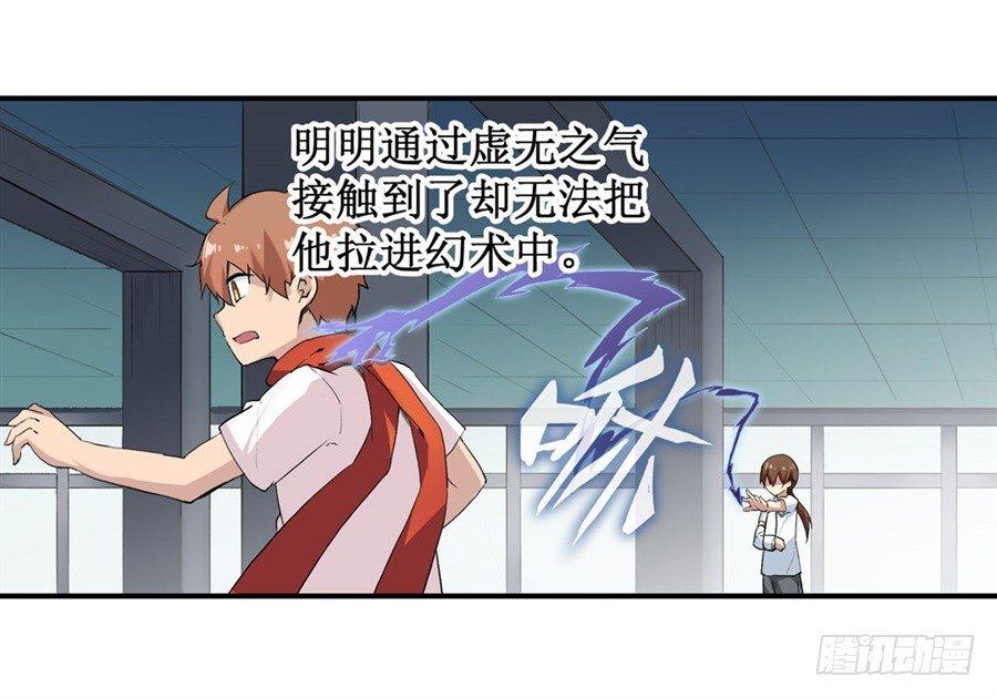 幻想武裝 - 第二十五話 - 4