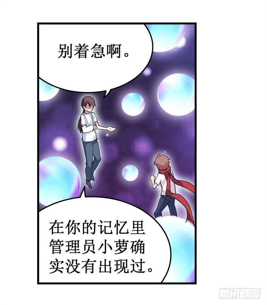 幻想武裝 - 第二十五話 - 7