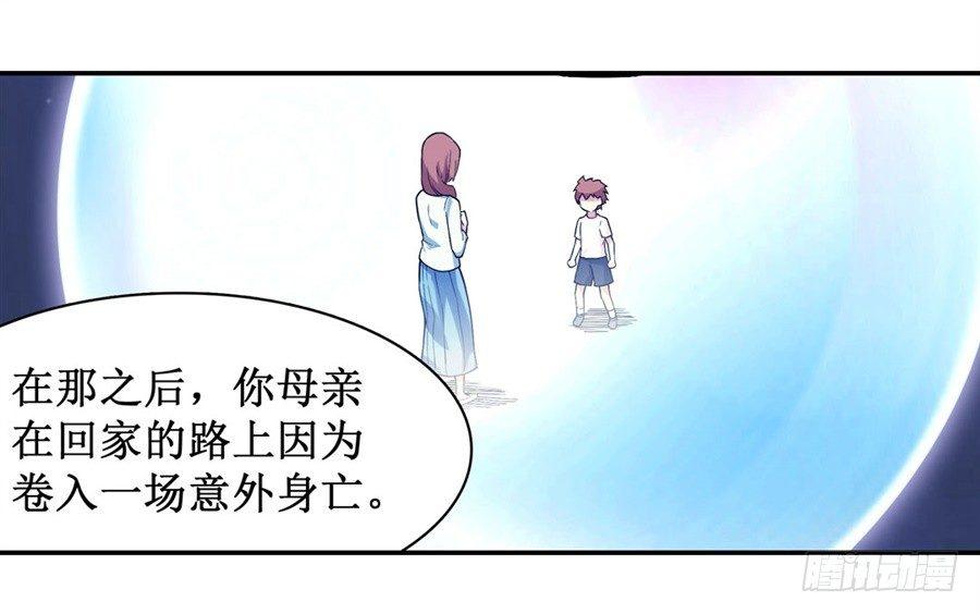 幻想武裝 - 第二十五話 - 2