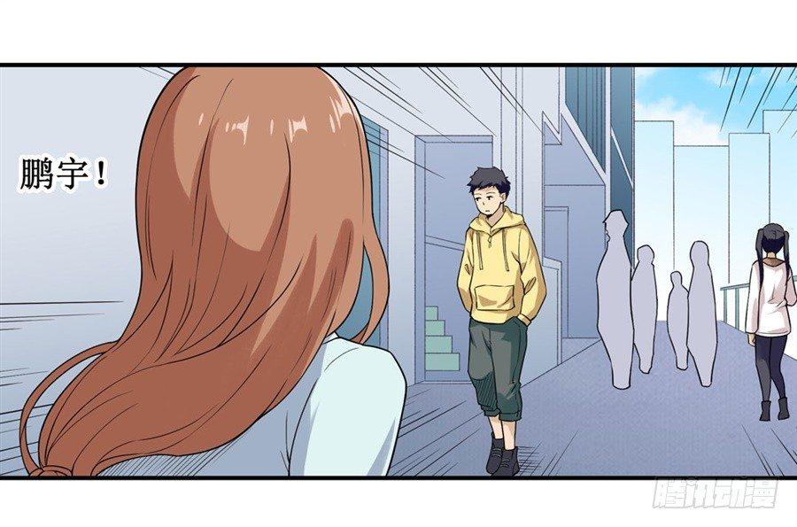 幻想武裝 - 第二十五話 - 7