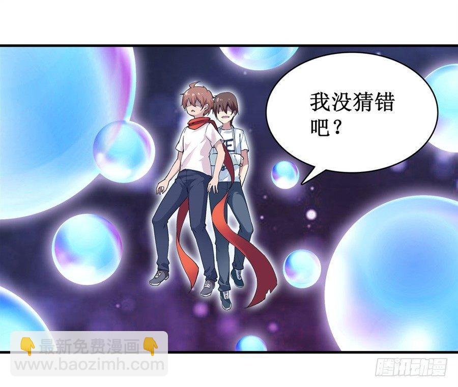 幻想武裝 - 第二十五話 - 3