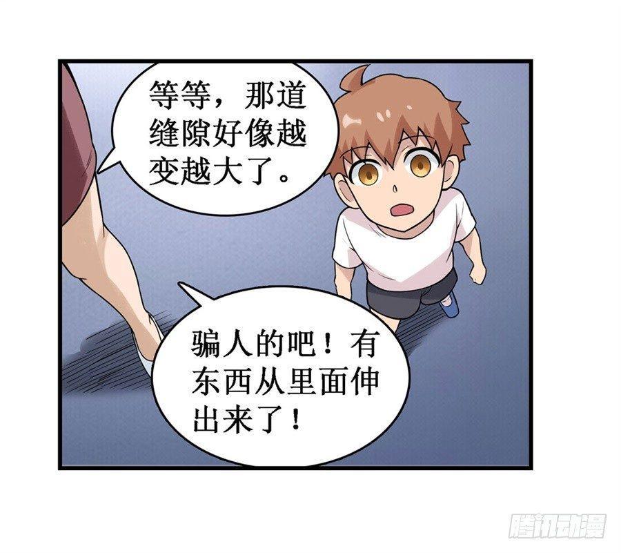 幻想武裝 - 第二十五話 - 7