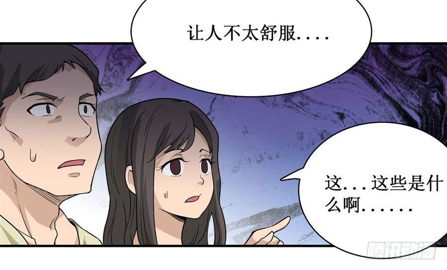 幻想武裝 - 第二十五話 - 4