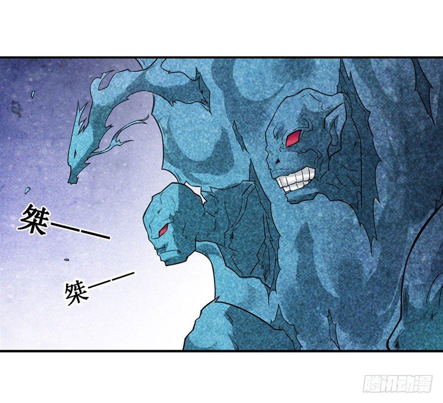 幻想武裝 - 第二十五話 - 5