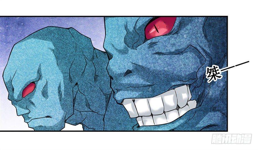 幻想武裝 - 第二十五話 - 6